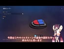 【VOICEPEAK 実況】宇宙に進出したShapez2【Shapez2】