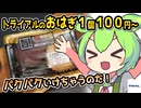 [トライアルPB] おはぎ