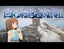世紀末運送萩原組 #20 「船出」