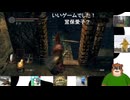 第１１回　【え？今更初見なの？】ダークソウルを初見プレイ【 (「・ω・)「がおー】