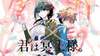 【MAD/AMV】君は冥土様。 x innocent promise