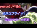 dbdbd #21 ドラゴンボールをブレイクする　ー危険なプライド！！完全体セルへの挑戦ー