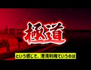 斉藤知事はハメられていた可能性が浮上