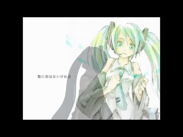 【歌ってみた】歌に形はないけれど【＋A】