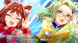 【ウマ娘 プリティーダービー】メインストーリー 第2部 中編 Part.04