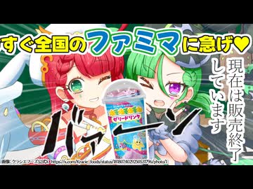 メスガキ先生とヤンデレちゃん横長版６２「ねるねるねるね」