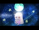 回る空うさぎ／ろん【歌ってみた】