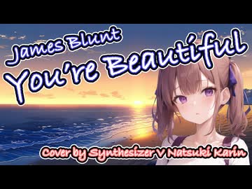 【SynthesizerVカバー】James Blunt - You're Beautiful【夏色花梨】