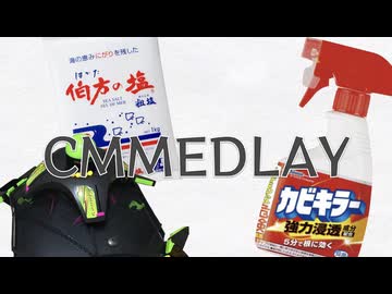 CMMEDLAY