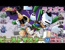 【メダロット】初代ラスボス！ビーストマスターの歴史解説！