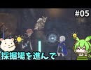 【ENDER MAGNOLIA】煙の国を旅するん？　その05【ずんだもん実況プレイ】【ゆっくり実況プレイ】