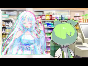 コンビニでたばこを買うときにバグっちゃった雪さん