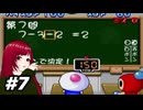 #7 ボンバーマンランド PS1