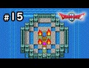 D4-15：いつも見守っています･･･？【ドラゴンクエスト２】【女性ゲーム実況】