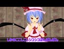 MMD】 　幻想郷で一番かわいいレミリアお嬢様　【Touhou】