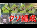 【VOICEVOX実況】最近バリアが強いらしいから和傘を使う【スプラトゥーン3】