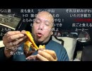 【おったん】ドンキの焼き芋