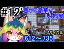 【Oxygen Not Included】#12 豊かで豪華な1人部屋【ソフトウェアトーク実況】