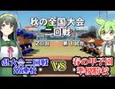 県大会三回戦常連校VS春の甲子園準優勝校【パワフルプロ野球2024-2025】PART12