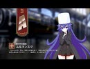 【ミストトレインガールズ】キャラシナリオ [A][壁の外の孤独]ムルマンスク