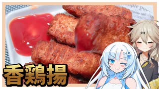 スパイシーフライドチキンたべたんだよ！！