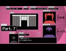 【絶叫注意】「お前を奪う お前を奪う オマエヲウバウ オマエヲウバウ……」 #7 【未来都市の氾濫】