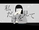 私じゃなくていいの/V. flower【MV】