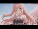 さくらいろメッセージ