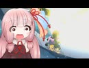 琴葉茜のちょこっとマリオカート 27 絶望の連敗と天の恵み【マリオカート8DX】