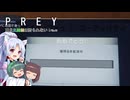 【PREY】東北三姉妹は狩られない！File40【ボイスロイド実況】