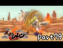 目指すは隠しダンジョン全制覇⁉風来のシレン６を実況プレイPart79