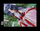 夏はどこまでも続いてゆく その92【PS2版AIR実況：SUMMER編】