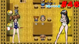 【ざくアク実況Part４６】王国民、水着に悶える。【初見プレイ】