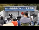 VID_20240928_112413　#この映画カメラマン５万人　国民集会パレードデモ有明25