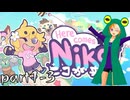 【ニコが来た！_Here Comes Niko!】カエルの上司の下で働く【配信アーカイブ】part1-3