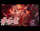 【Stellar Blade】ハードモードで２週目ステラーブレイド#68【実況動画】