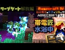 【怒りの宝探しマイクラ】水浴び帯電クリーパー  & エーテルを扱うファントム登場【#RAGECRAFT4】 day74【実況】≪#PRAZOKS≫