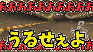 【マリオカート 8DX#2】大逆転＆大逆転！？珍プレー連発のレース三連発！！！！【ゆっくり実況】
