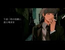 ダーティーヒーロー / 重音テトSV