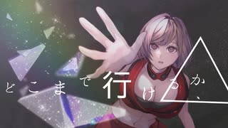 【MEIKOV3】革命前夜【オリジナル】
