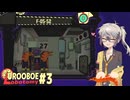 春日部つむぎと残業大盛環境辛口の管理職part3