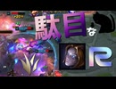 【LoL】駄目なオリアナウルト【きのこ】【JG Teemo】【実況プレイ】#232-2