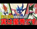 【ポケモンSV】ゆっくりがお送りするポケモンsvランクマッチ 31【ゲッコウガ】