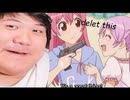 [Hobo Bros]可愛いアニメミームに対する反応…FBIだ開けろ