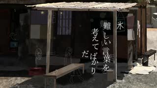 白川 summer village / 初音ミク / レトラ