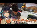 宮舞家のapex1【猫とマウスってあの有名なアニメみたいなこと言う】