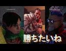 #20[エーペックス]　FPSうまい2人についていけばドン勝できるかな？