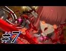 【初見実況】そうだ王様になろう part7【メタファー：リファンタジオ(体験版)】