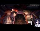 【リバース1999】逆行する時代を駆ける実況4【夜語トバリ】