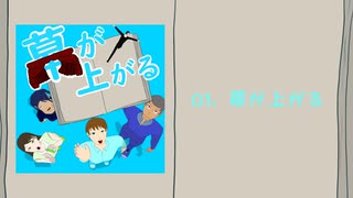 【XFD】幕が上がる/Refrain/Emblem project